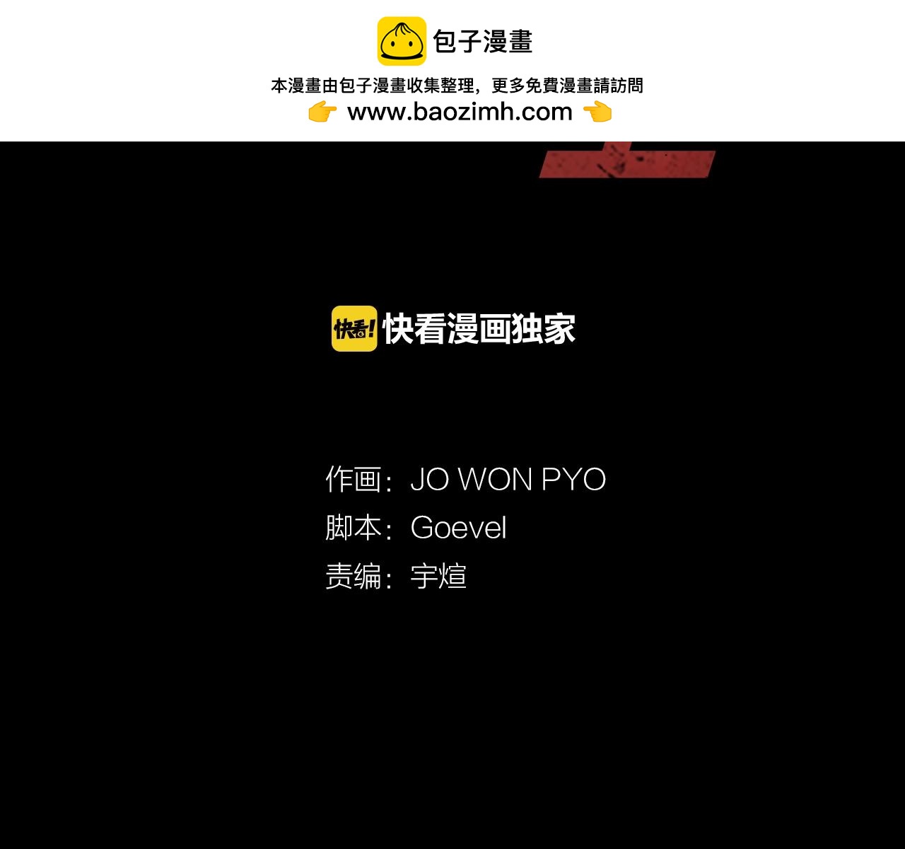 第58话 小心身后1