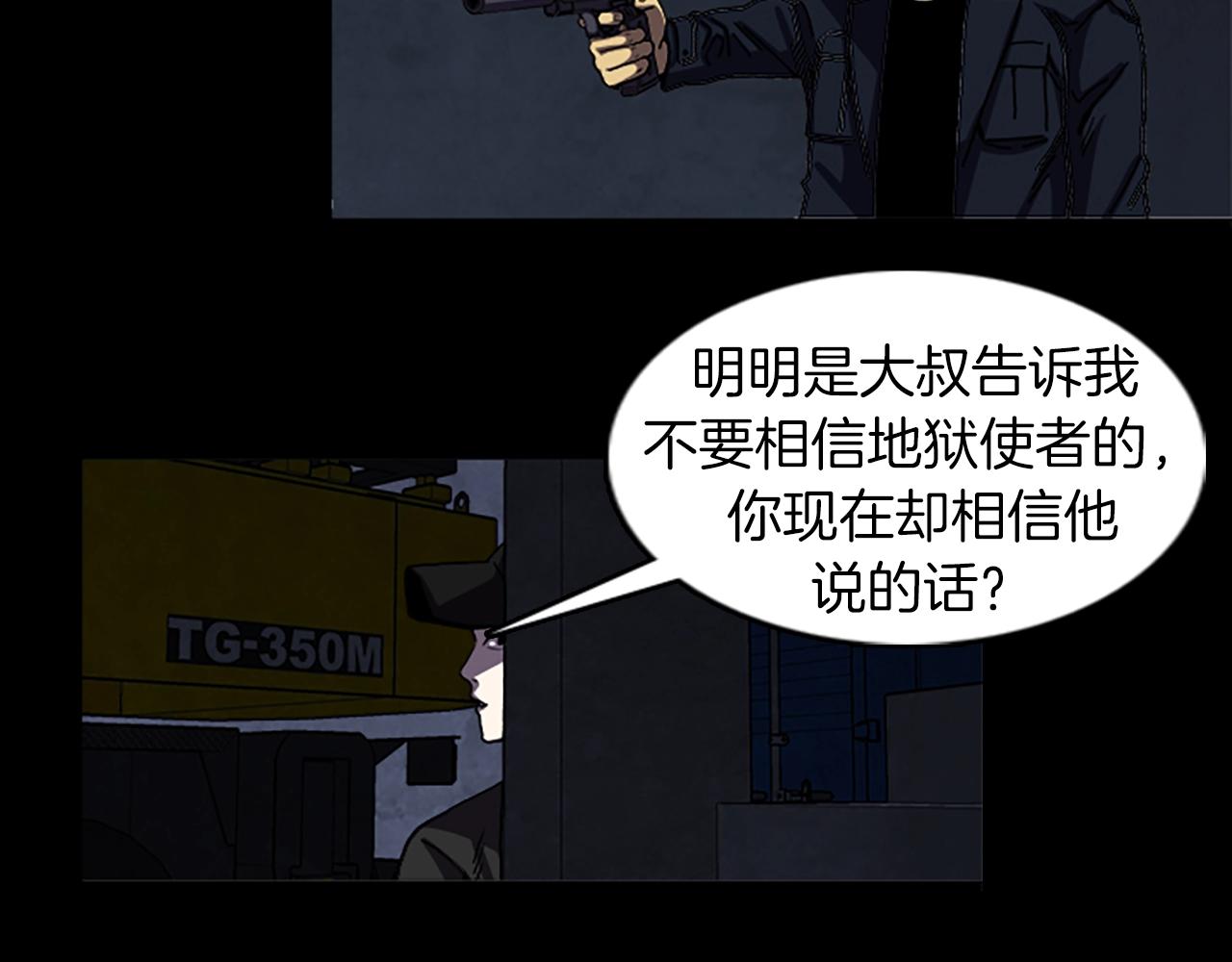 第58话 小心身后56