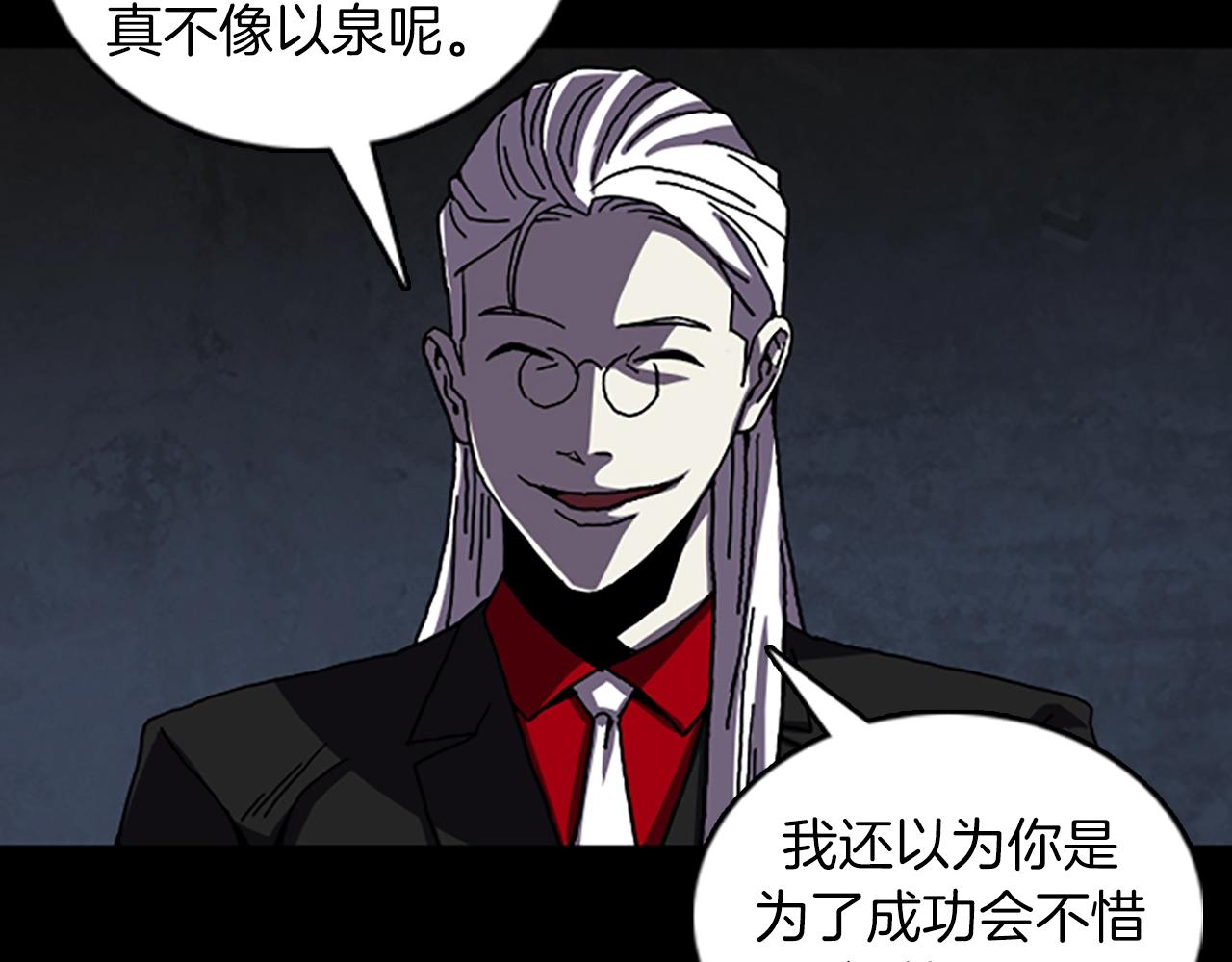 第58话 小心身后7