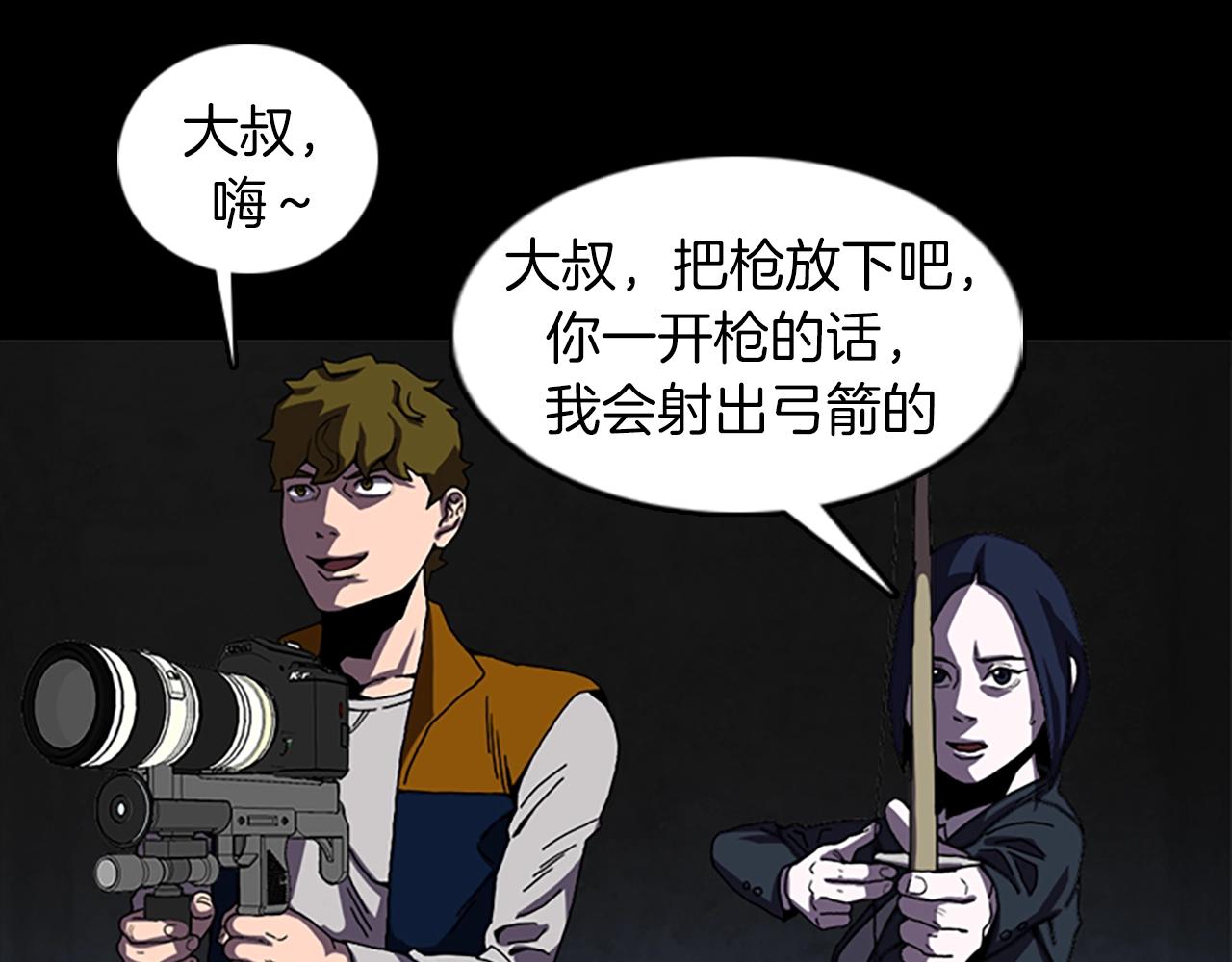 第58话 小心身后88
