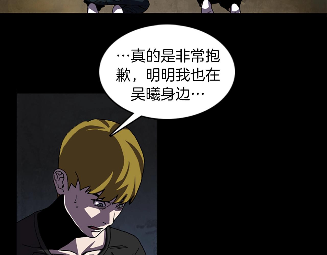 第59话 吴曦86