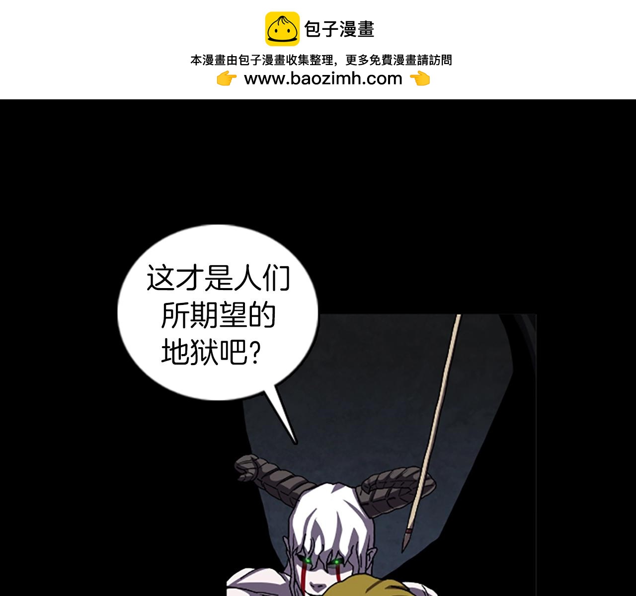 第66话 全部烧死78