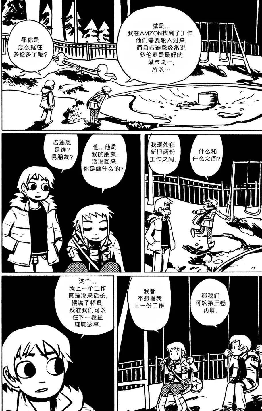 第04回8