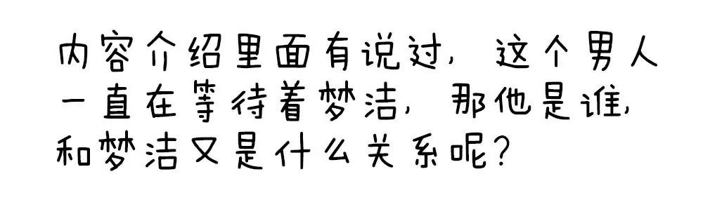 第三话　相信我31