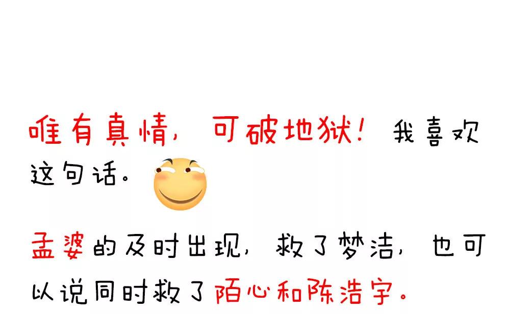 第三十话 你要坚强47