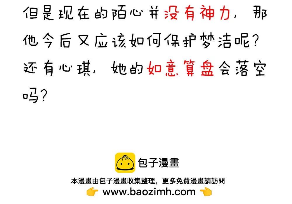 第三十话 你要坚强53