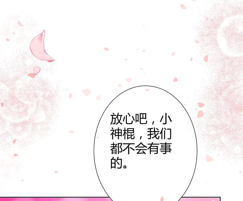 第四十五话 入侵者17