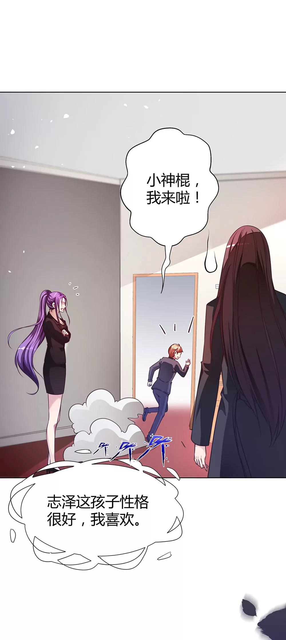 第四十五话 入侵者6