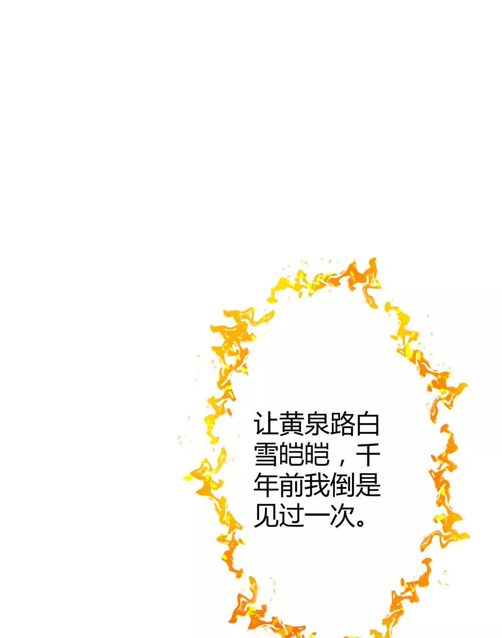 第四十九话 黄泉路的回忆25