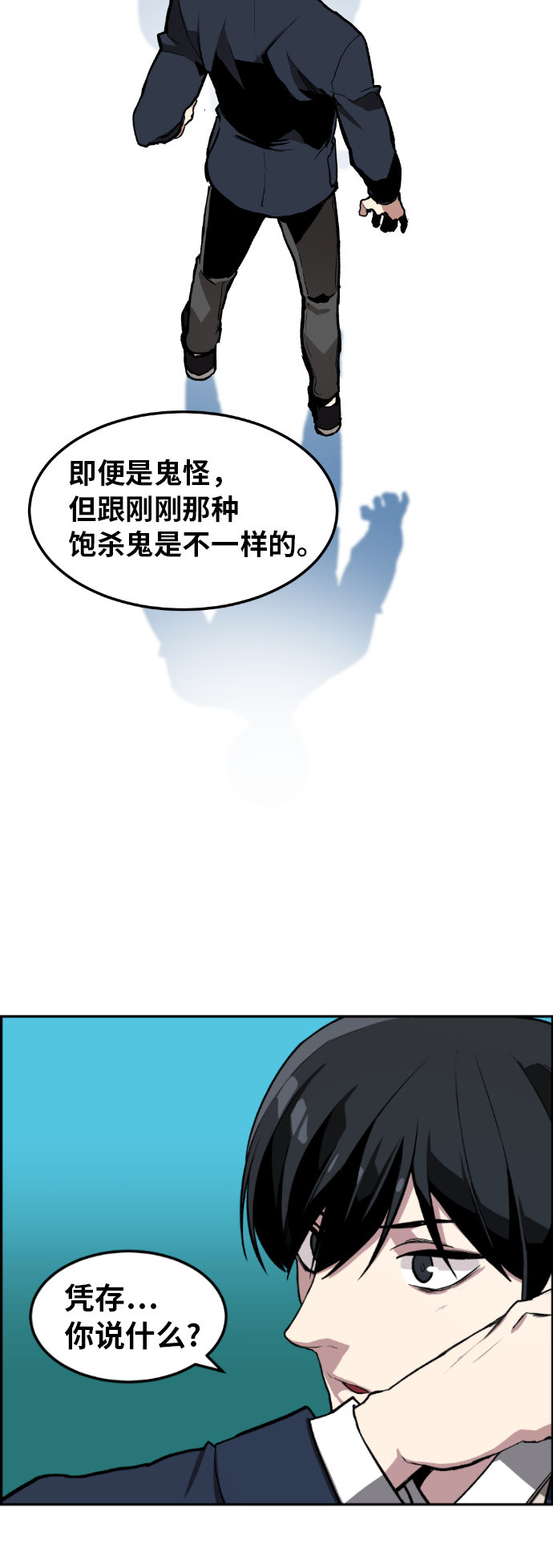第3话10
