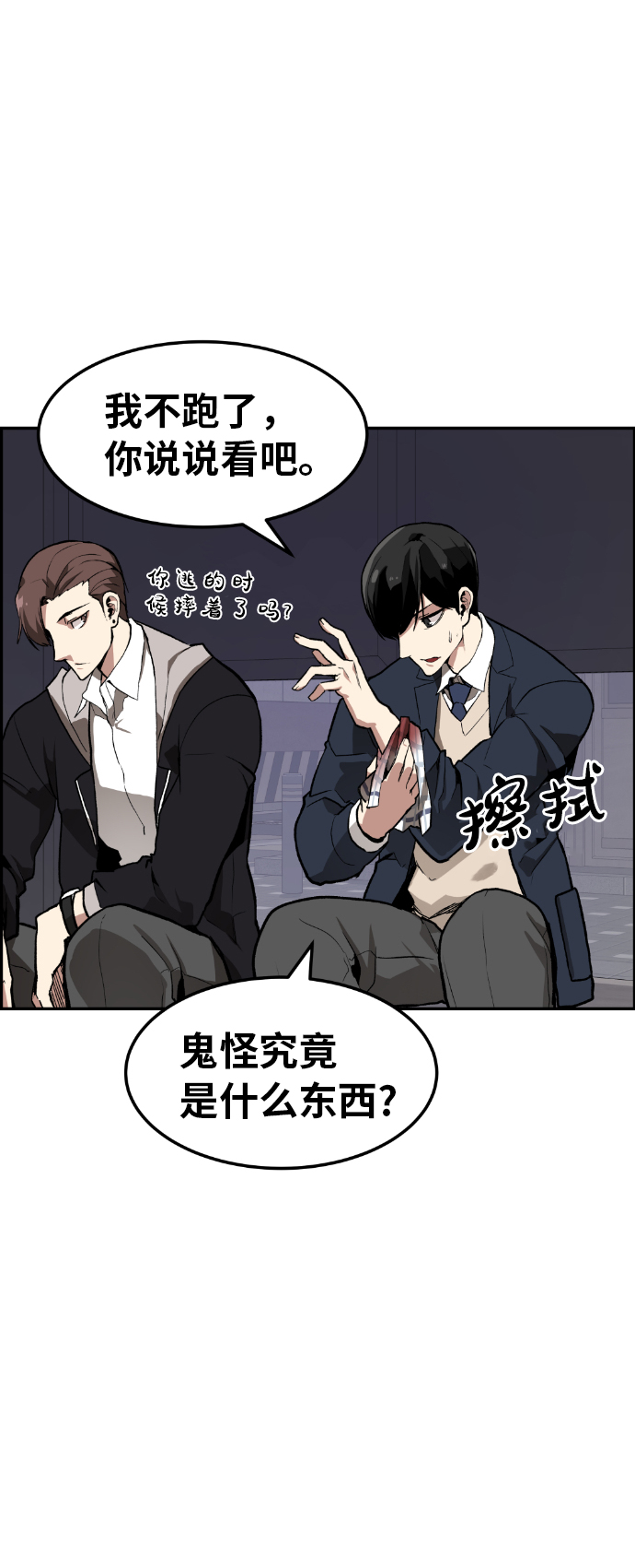 第3话13
