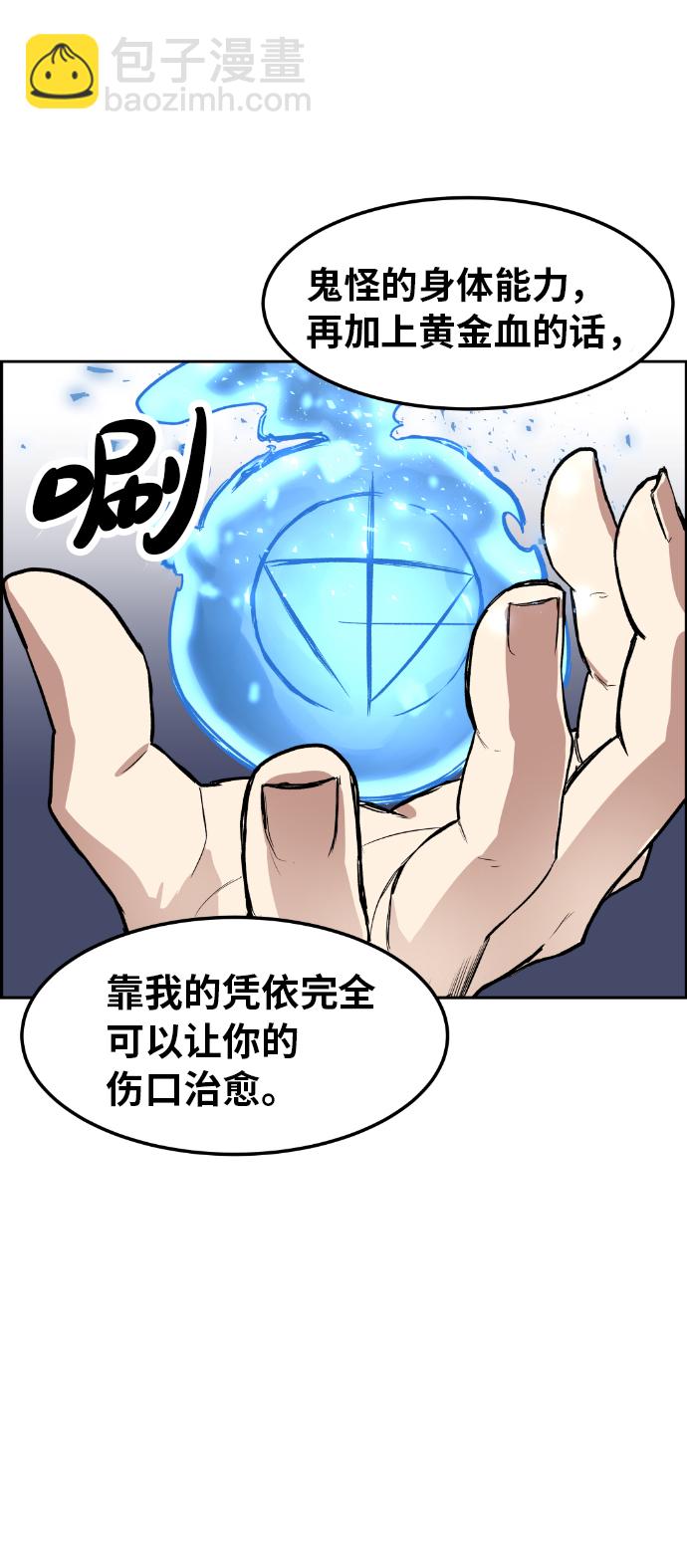 第3话82