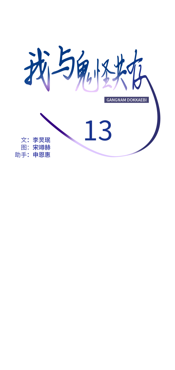 第13话15