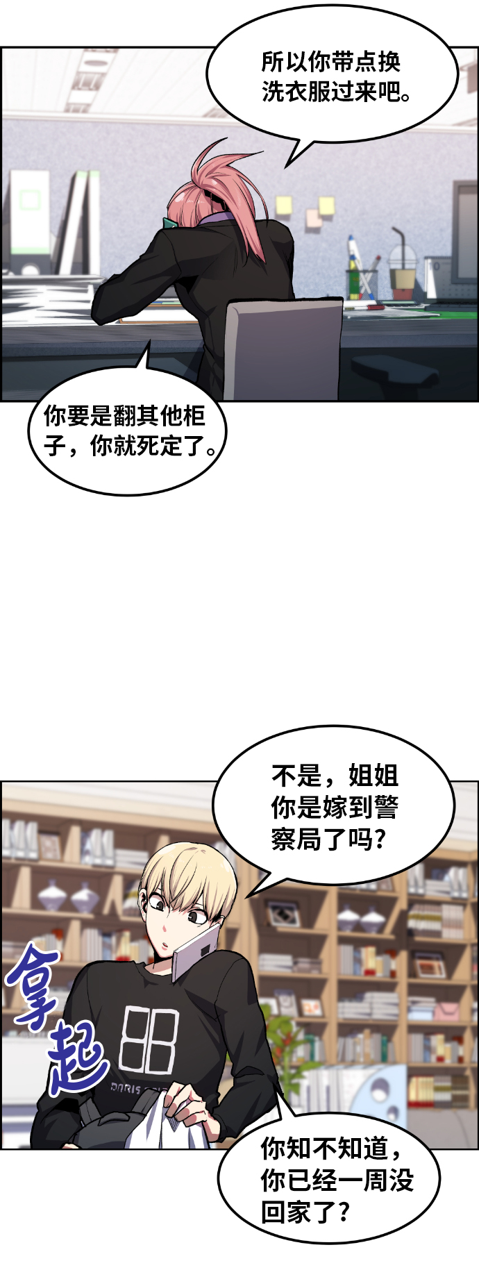 第13话59