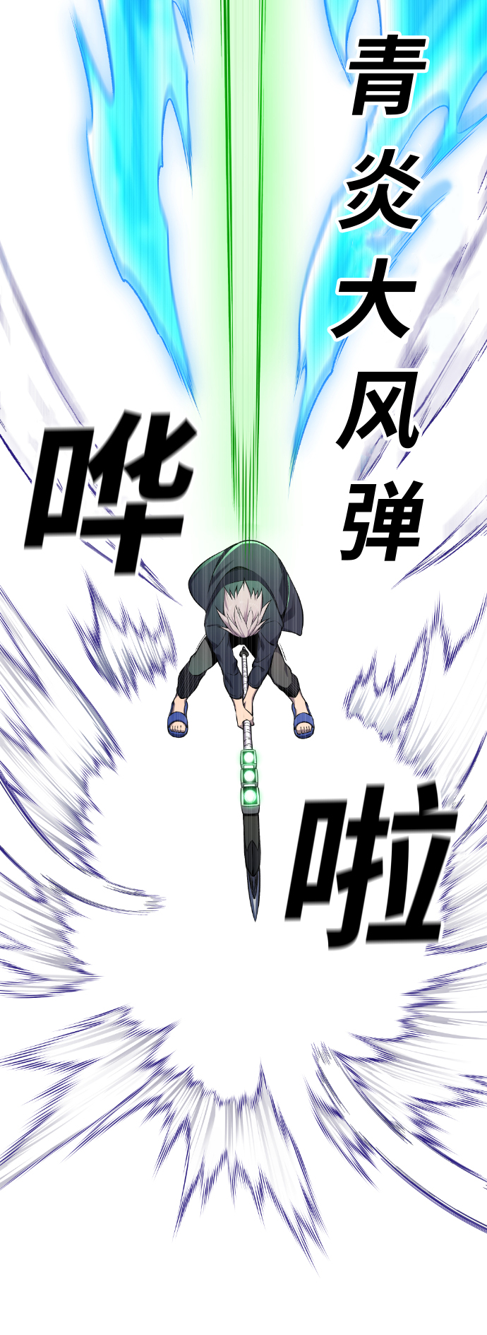 第24话18