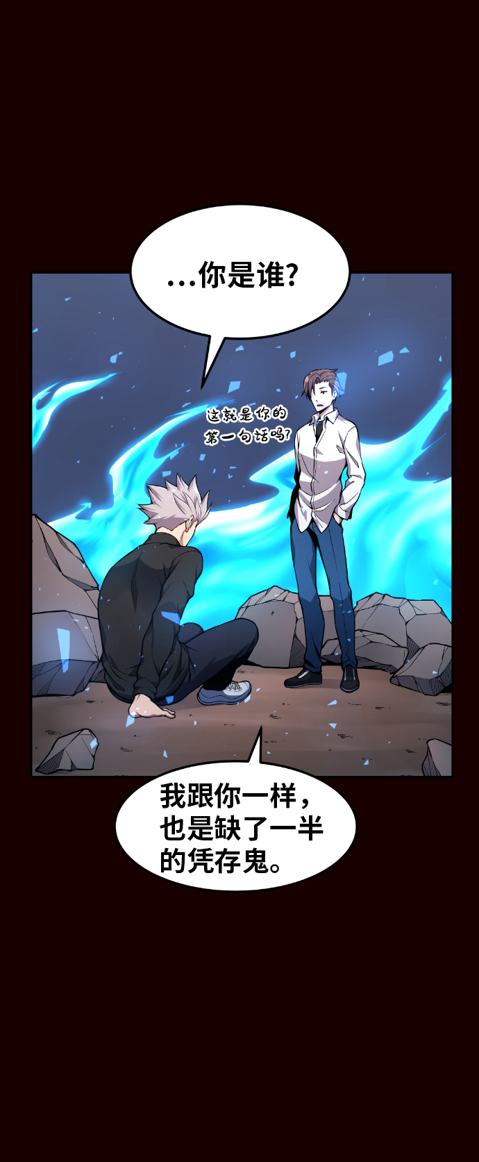 第24话26