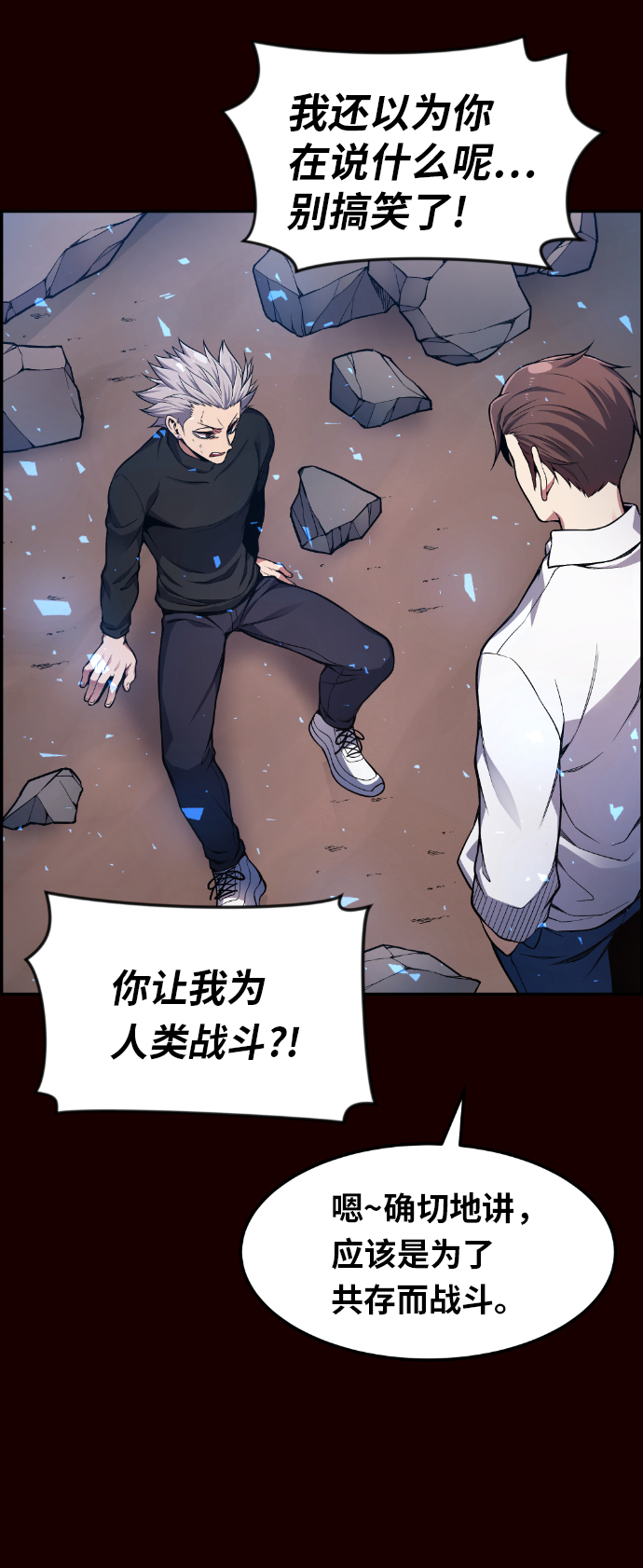 第24话29
