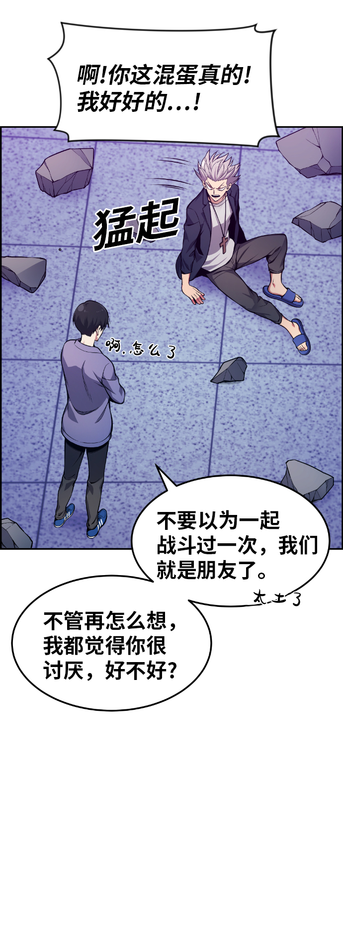 第24话46
