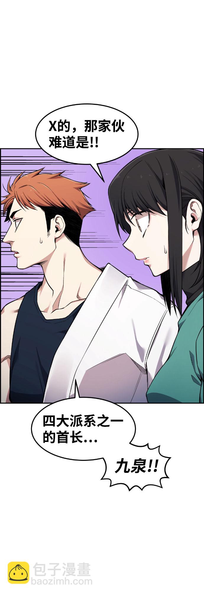 第49话54