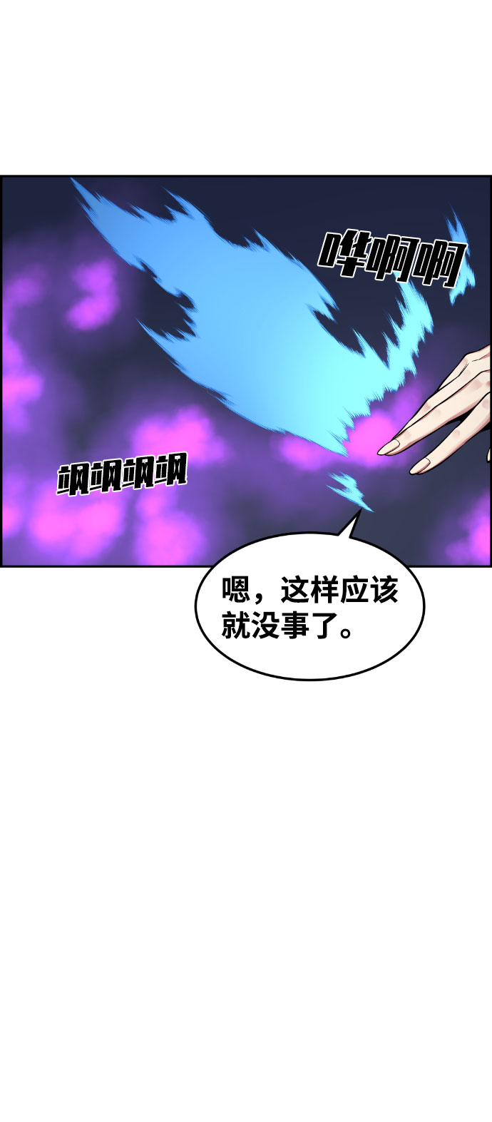 第49话82