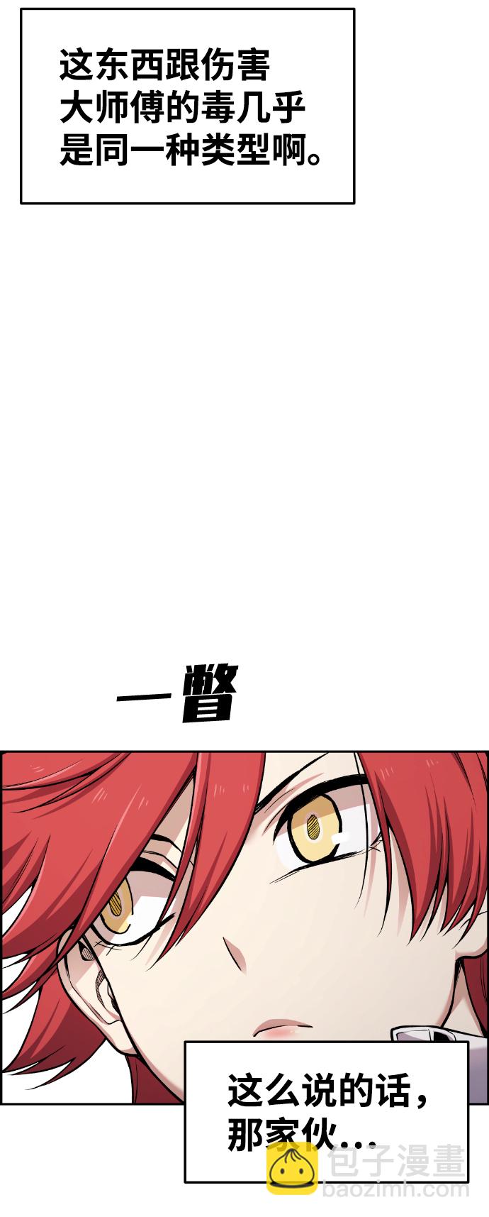 第51话54