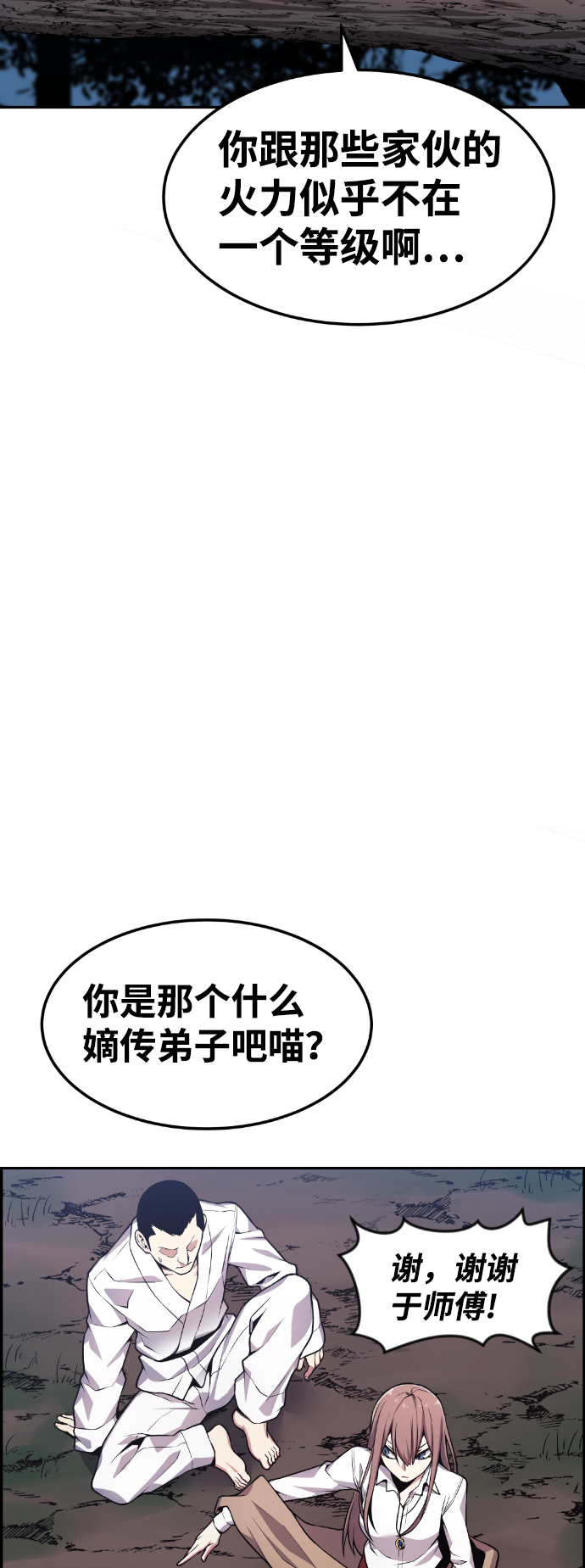 第51话6
