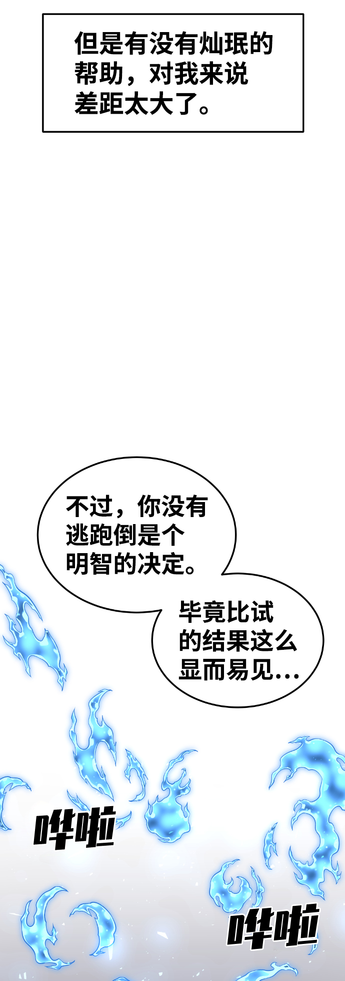 第52话20