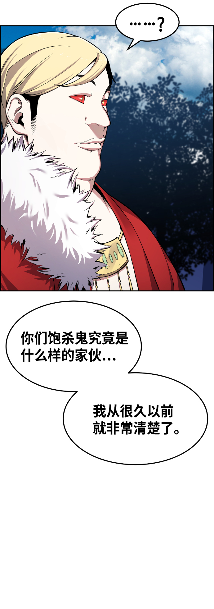第53话44