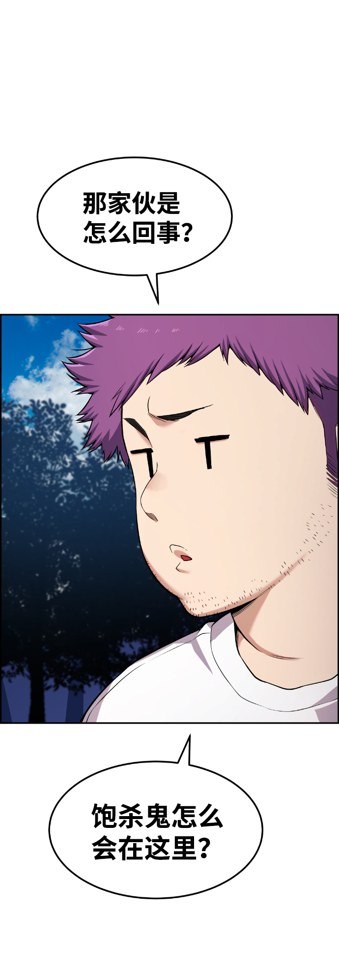 第54话2