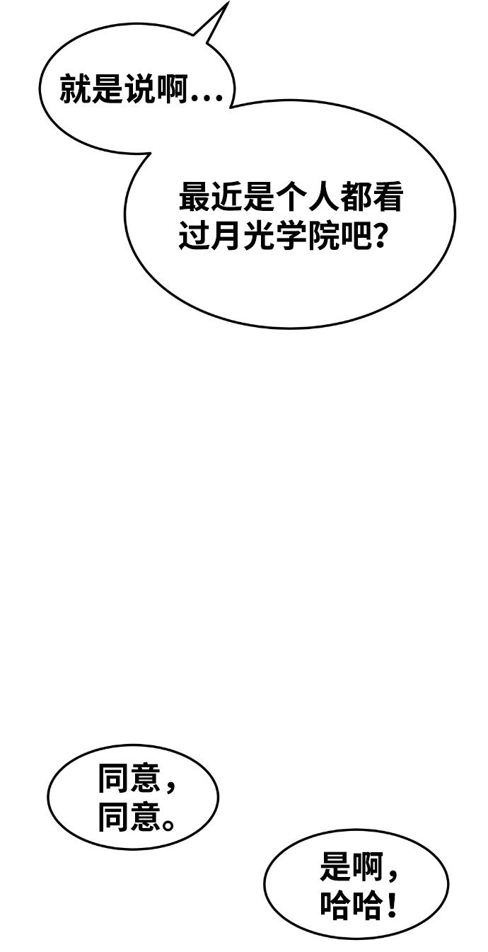 第54话20