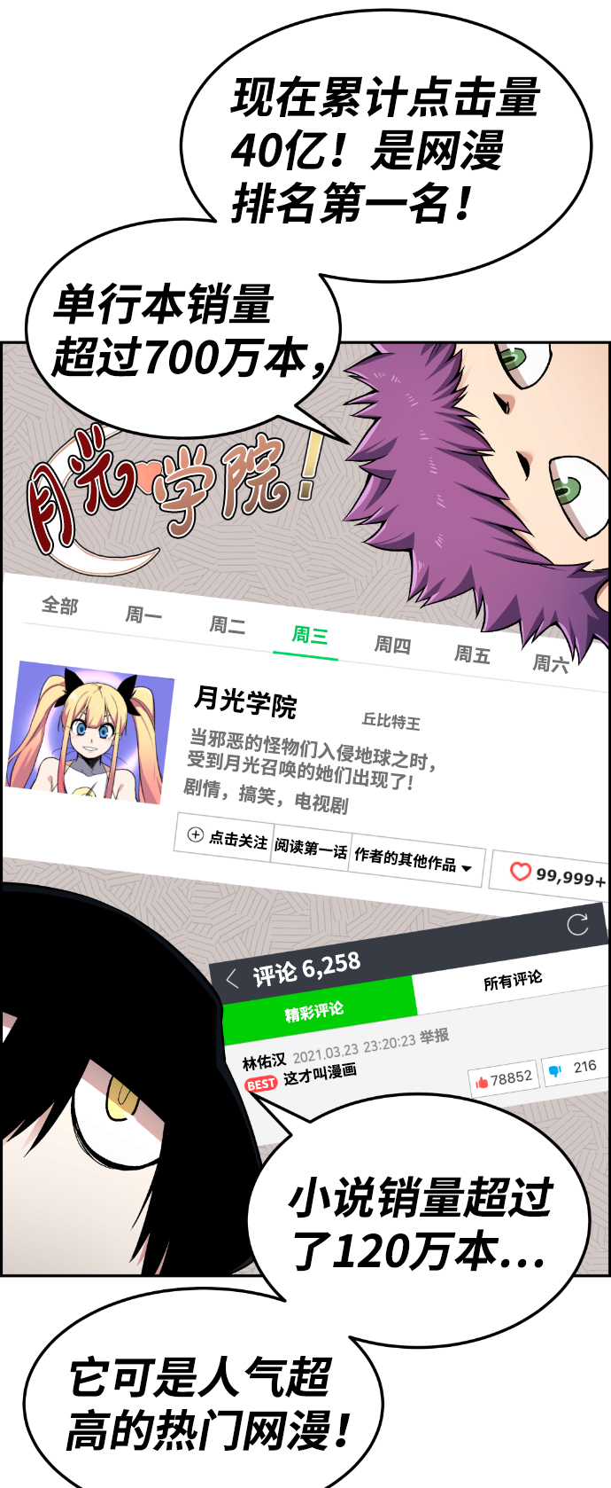 第54话24