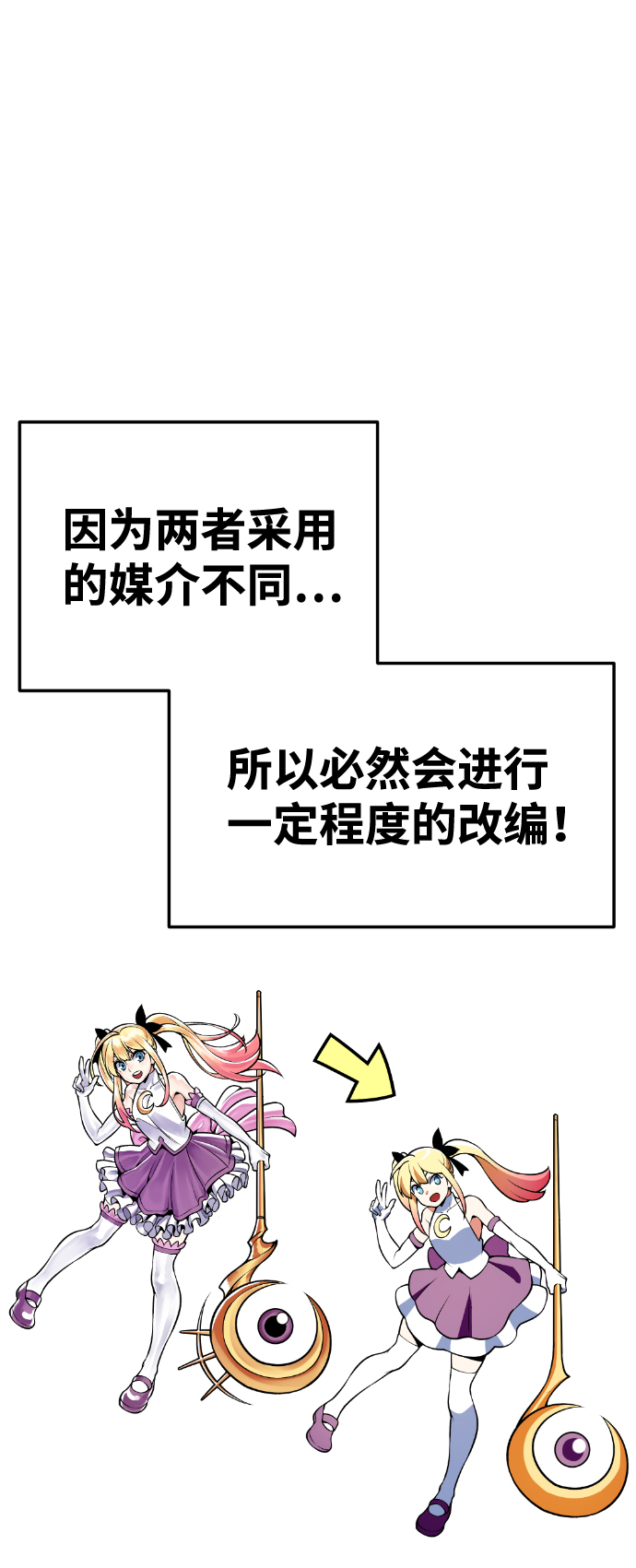 第54话34