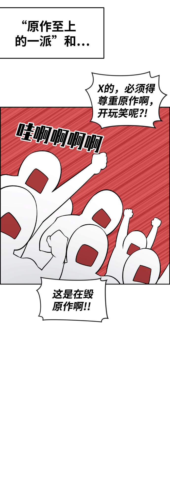 第54话36
