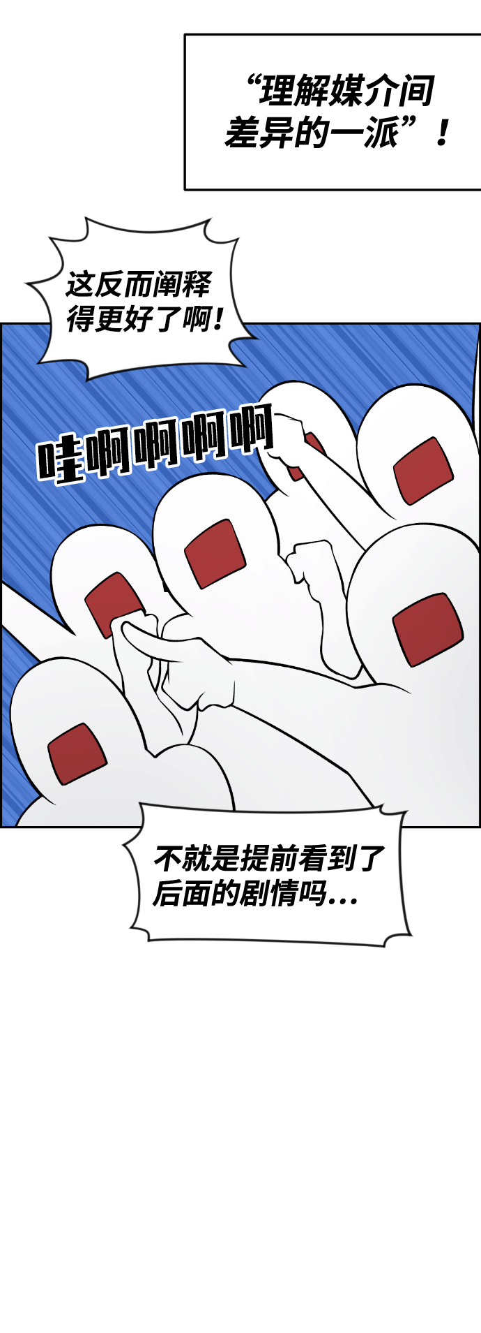 第54话37