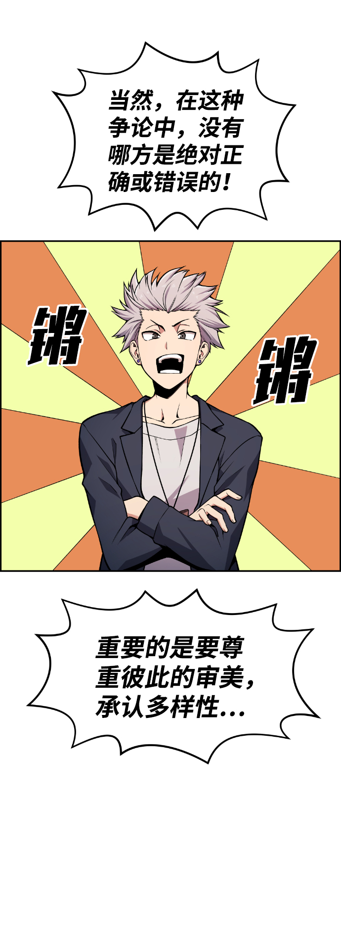 第54话38