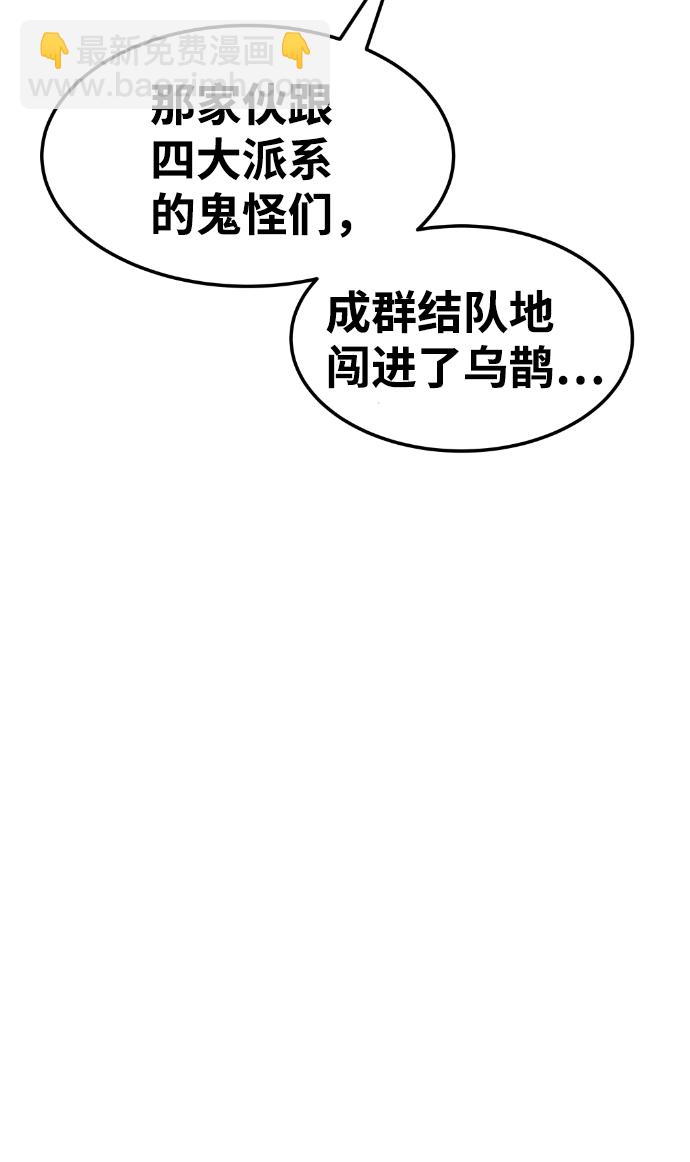 第54话4