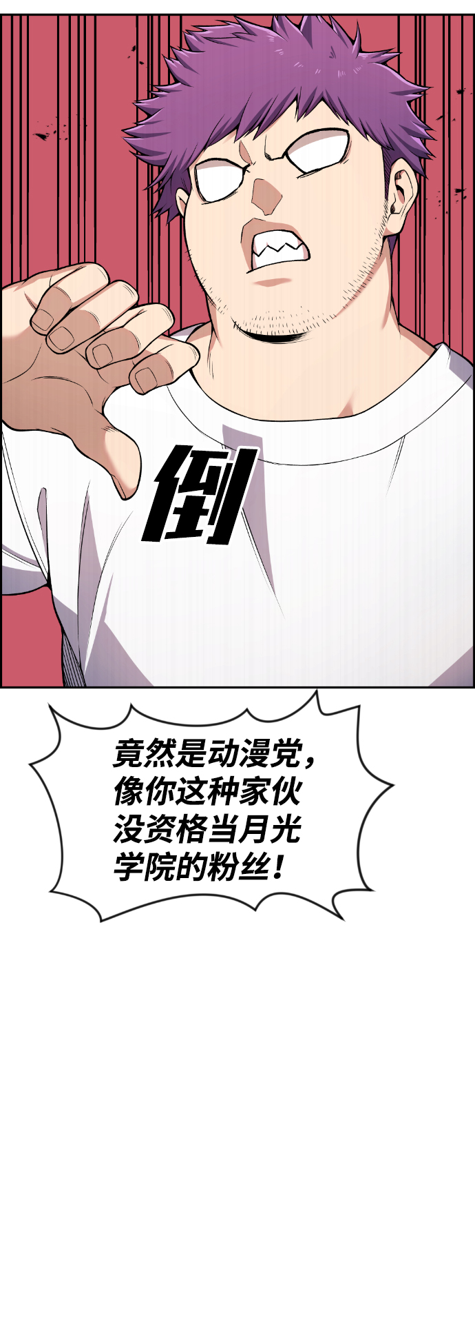 第54话41