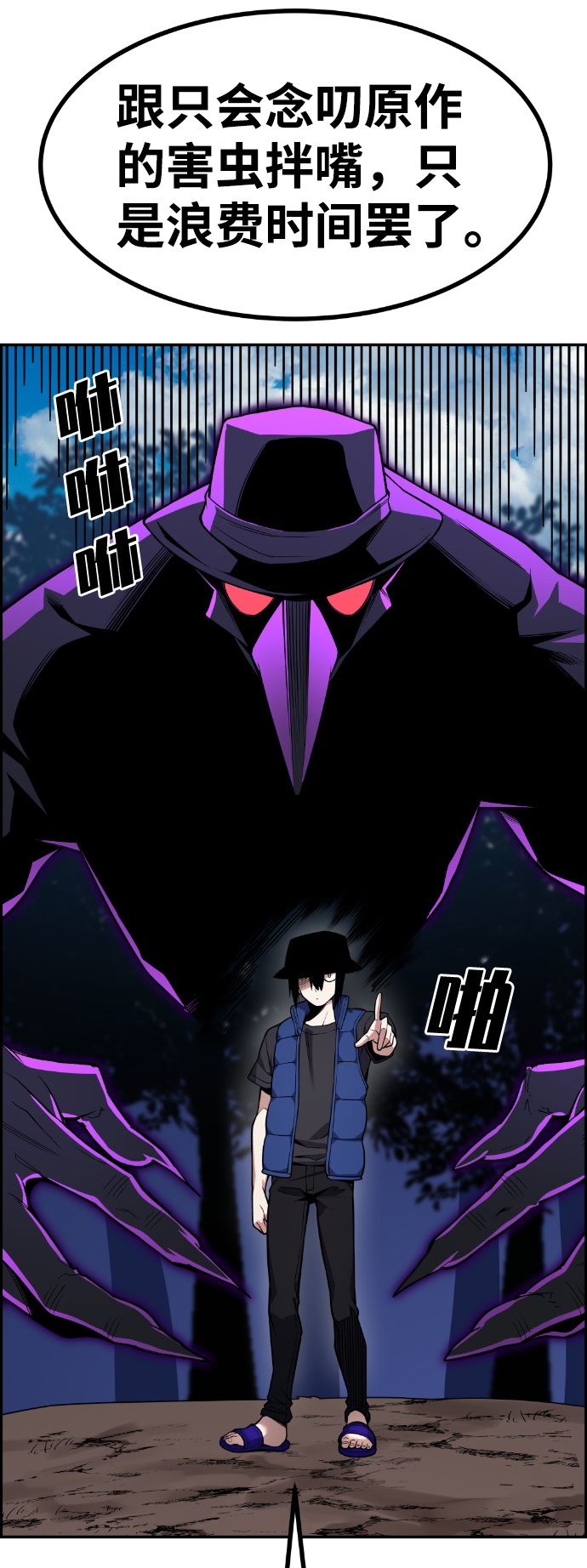 第54话51