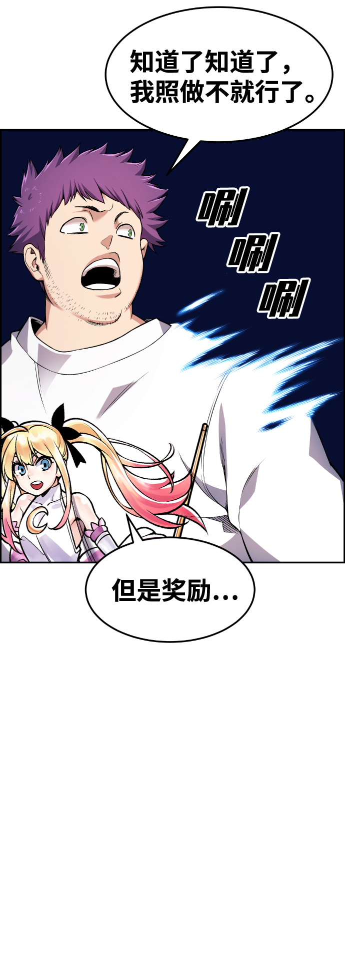 第54话72