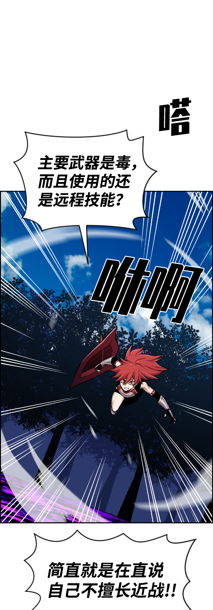 第54话76