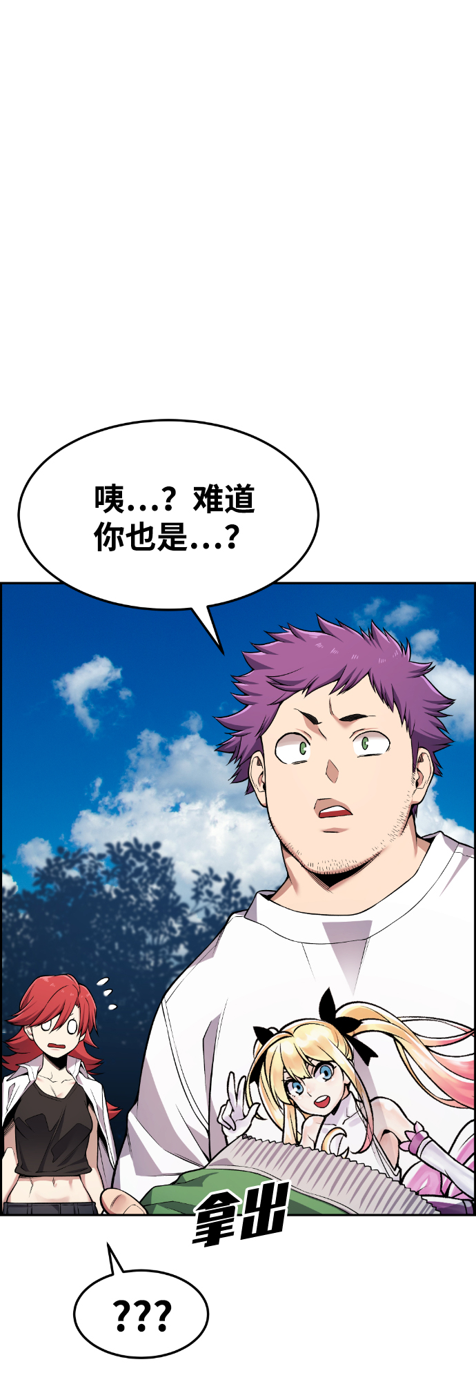 第54话8