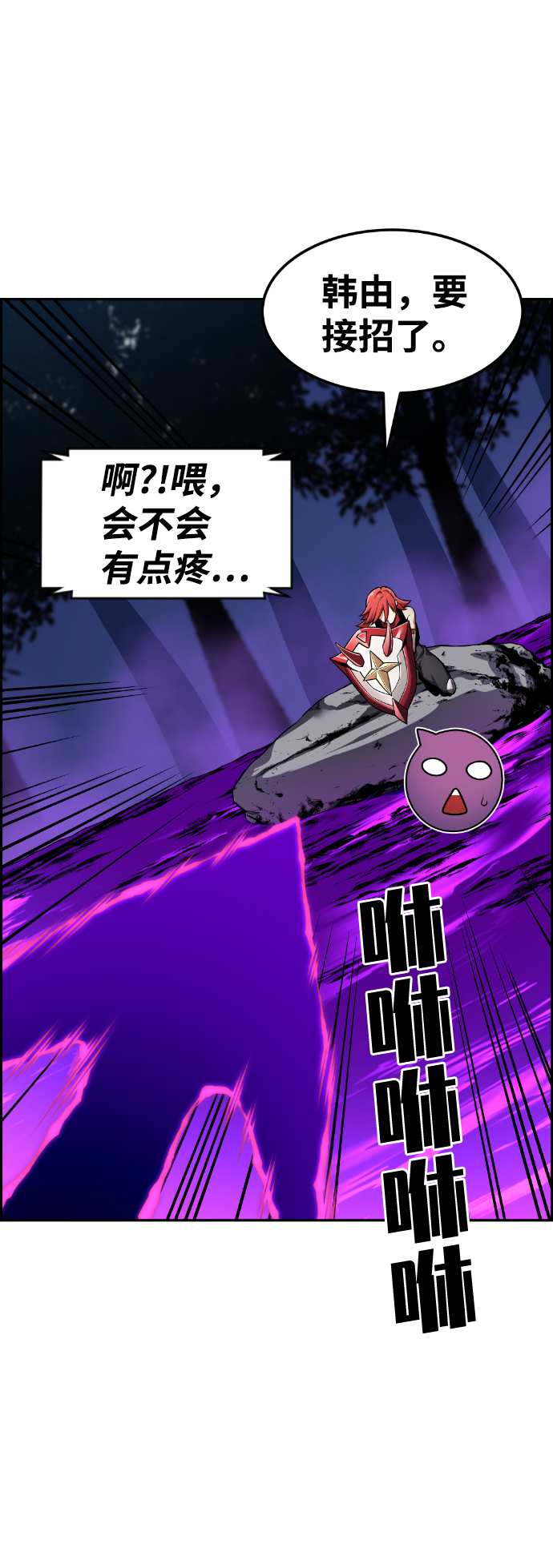 第54话85