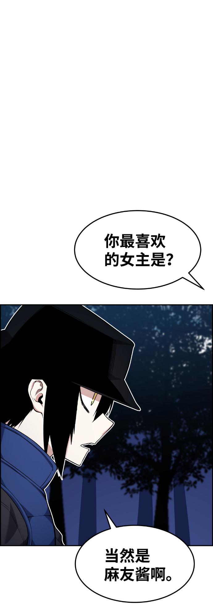 第54话9