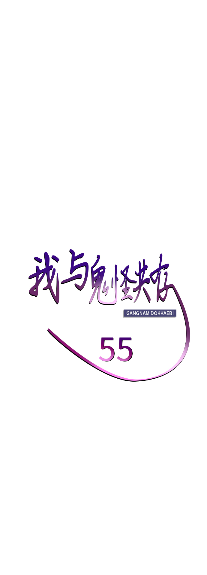 第55话28
