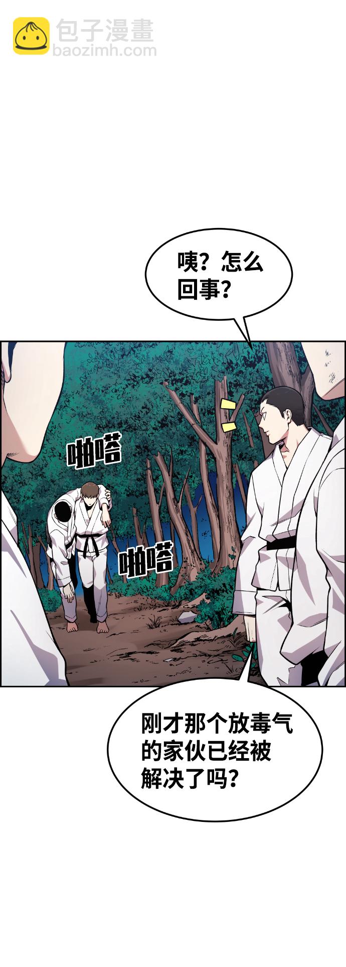 第55话29