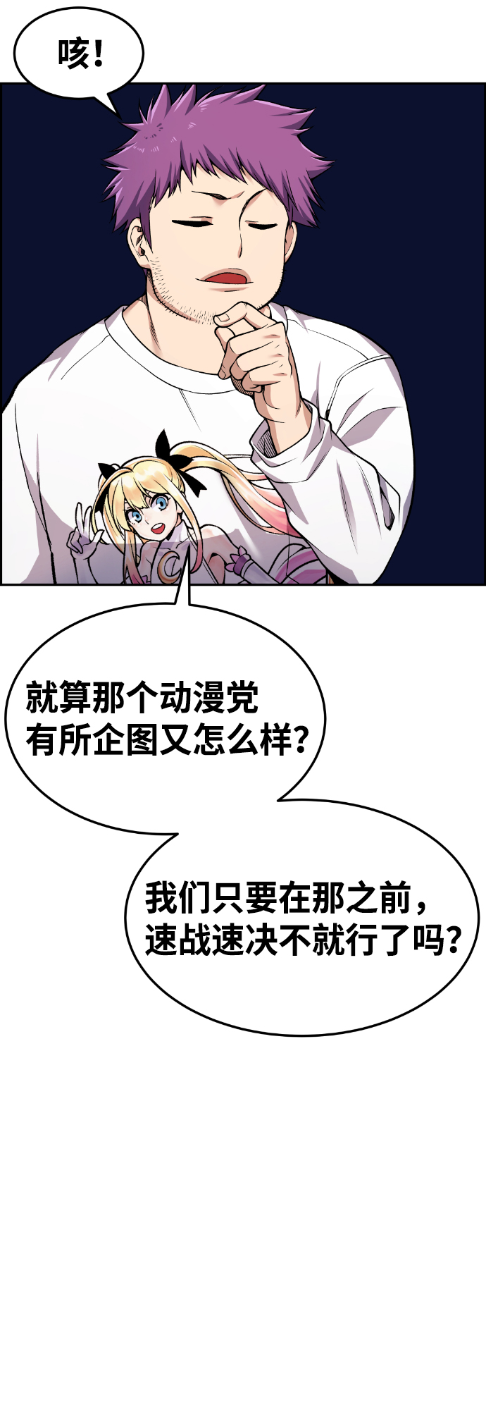 第55话53