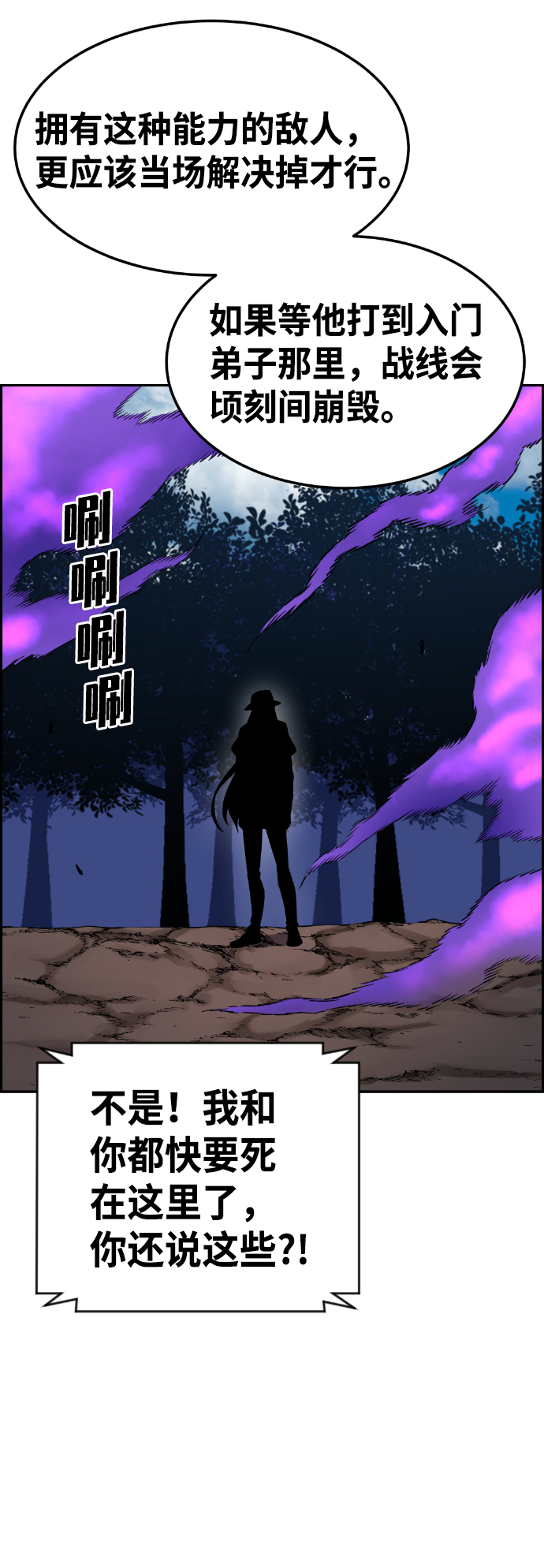 第55话98