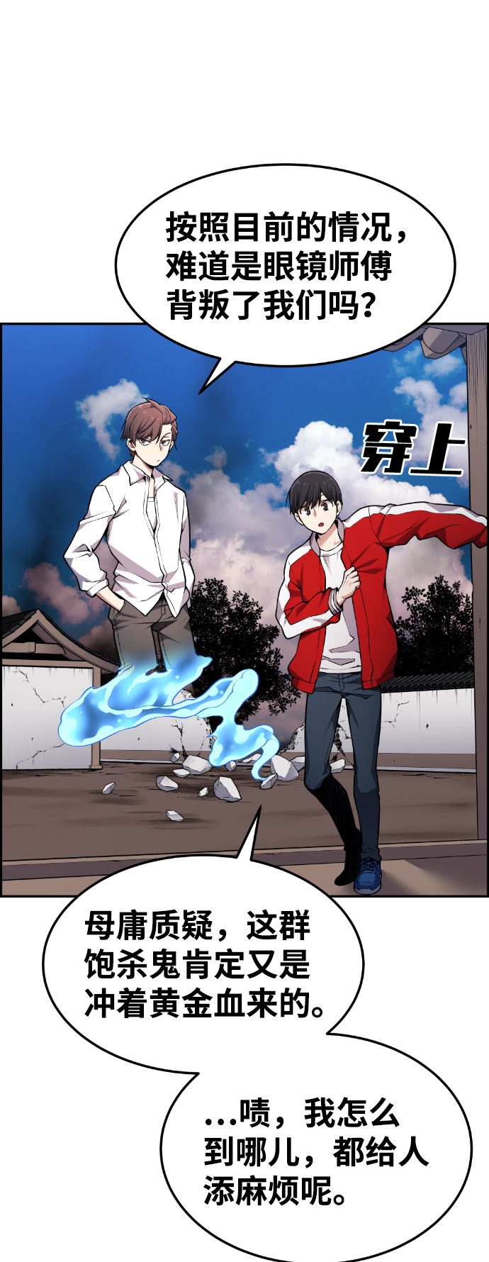 第66话18