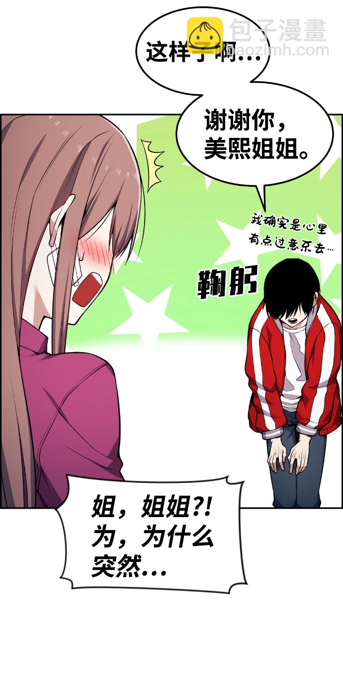 第66话23
