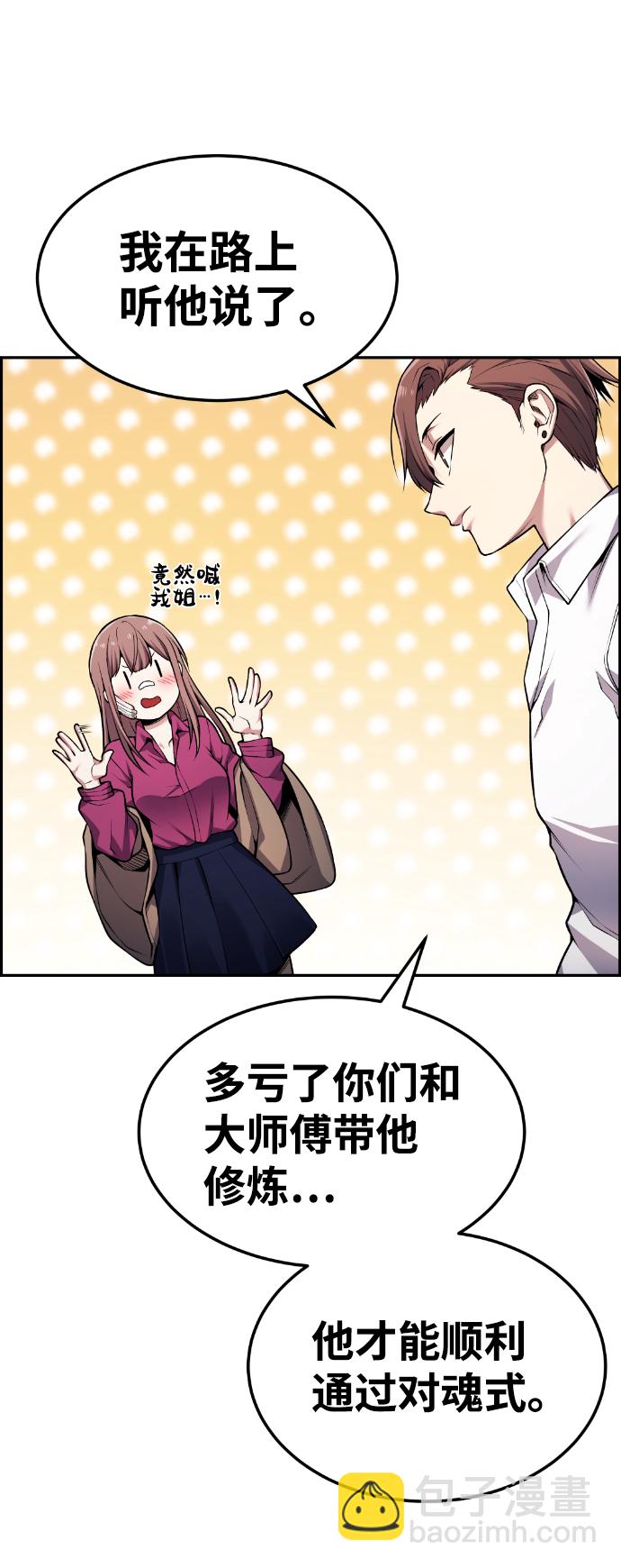 第66话24